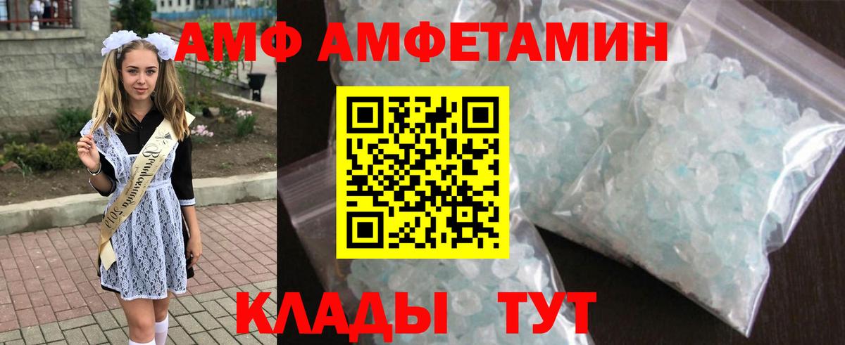 АМФЕТАМИН VHQ  Вход с VPN  Amphetamine  Кашира 