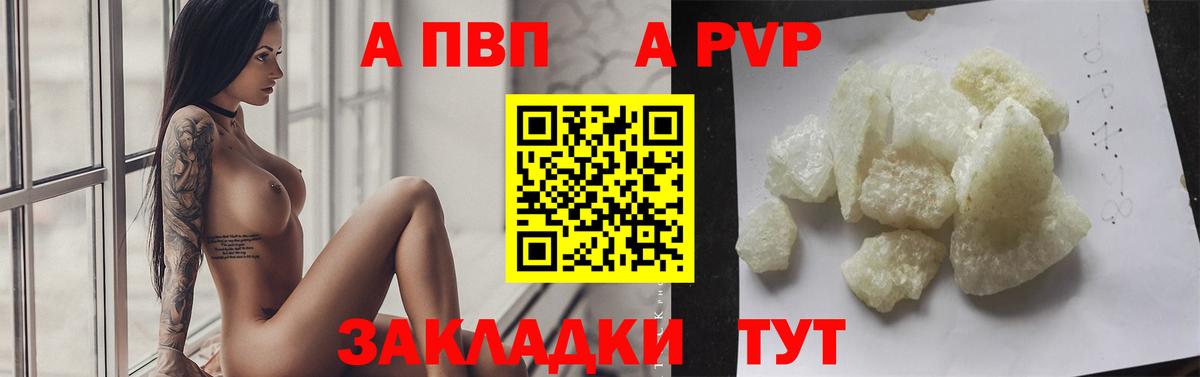 Alfa_PVP Соль  Alpha-PVP кристаллы  Кашира  Вход с VPN 