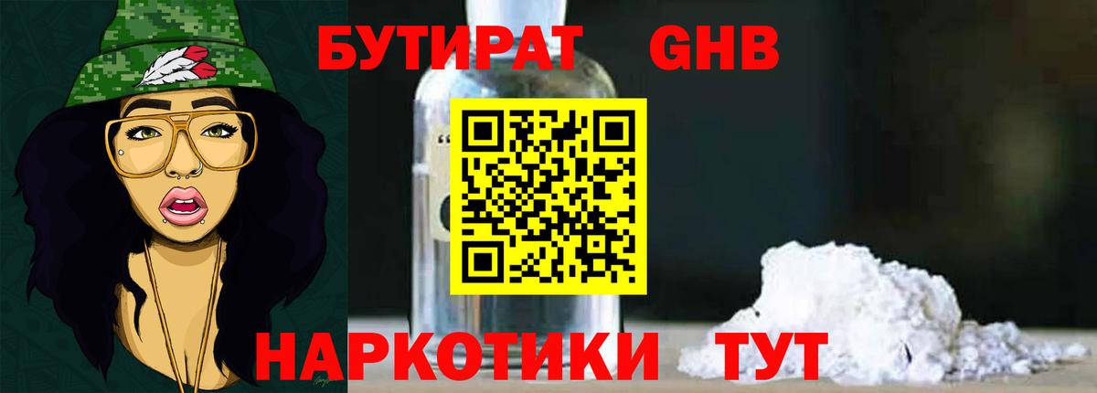 Кашира  Бутират BDO  Вход с VPN 