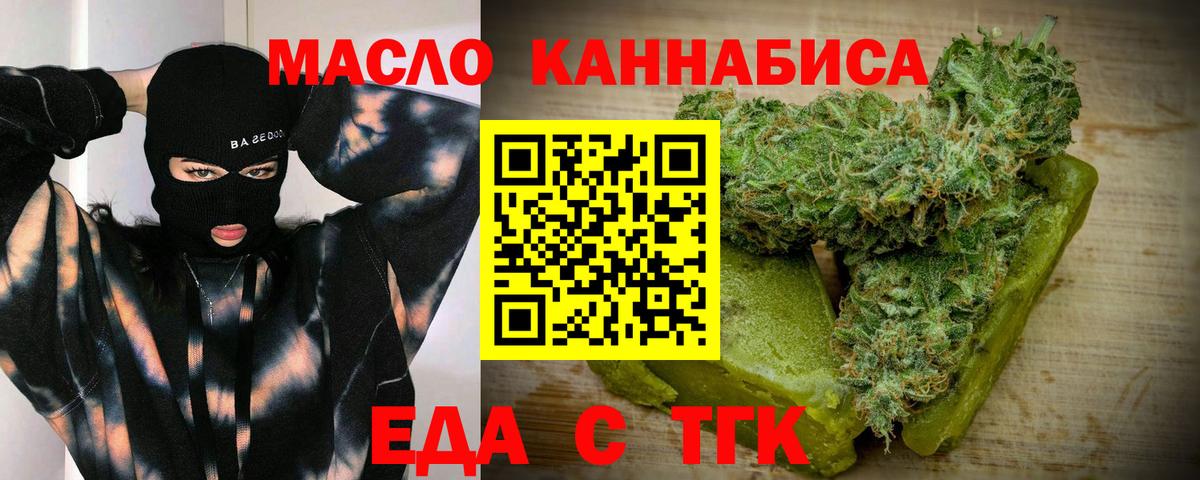 Кашира  Печенье с ТГК конопля  Вход с VPN 