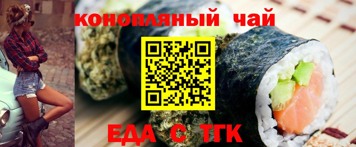 Печенье с ТГК конопля Кашира