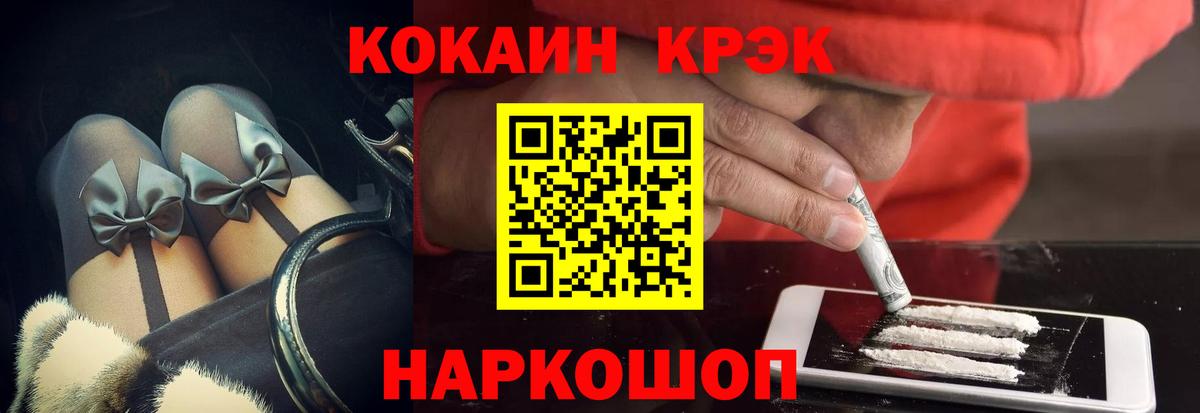 хочу наркоту  Cocaine Боливия  Кокаин  Вход с VPN  Кашира 
