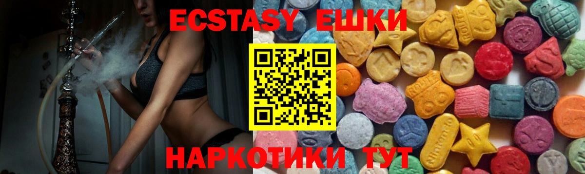 ЭКСТАЗИ  Вход с VPN  Кашира  Ecstasy mix  Ecstasy бентли 