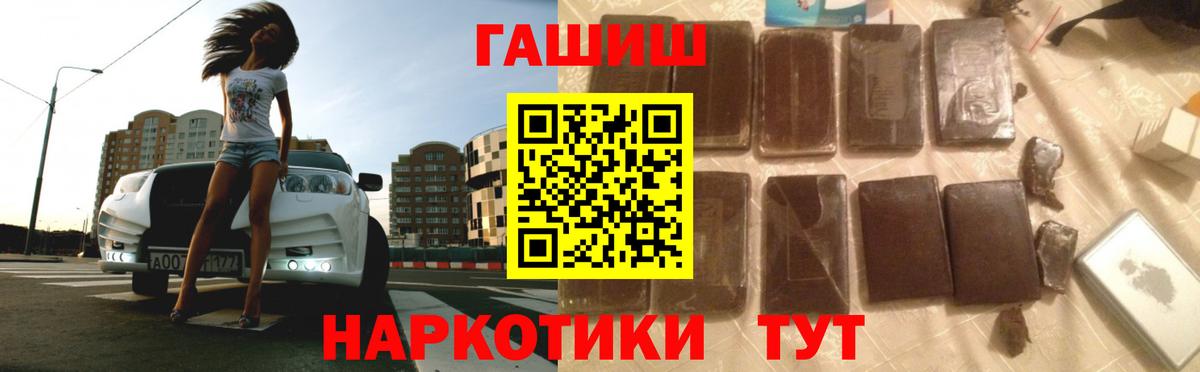 ГАШ Изолятор  Гашиш Cannabis  Вход с VPN  Кашира 