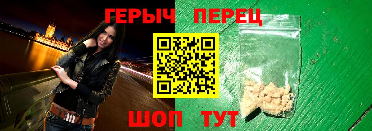 Героин VHQ Кашира