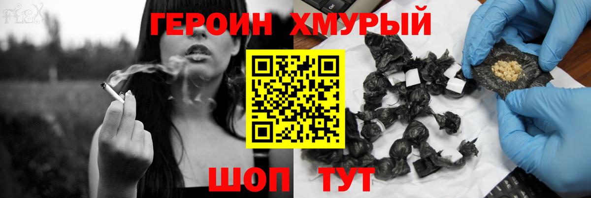 Героин белый  ГЕРОИН  Кашира  Вход с VPN 
