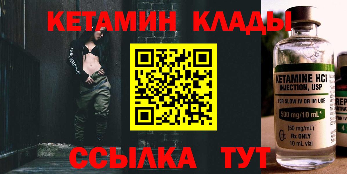 КЕТАМИН ketamine  Вход с VPN  Кашира  Кетамин ketamine 