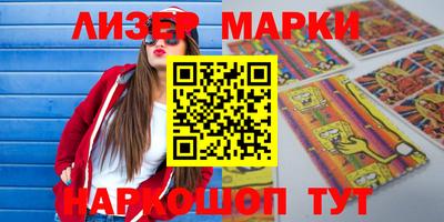 марки lsd Беслан