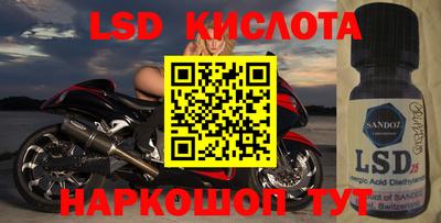 марки lsd Беслан