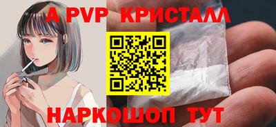 apvp Бийск