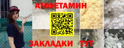 амф Железноводск
