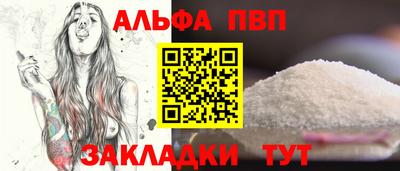 apvp Бийск