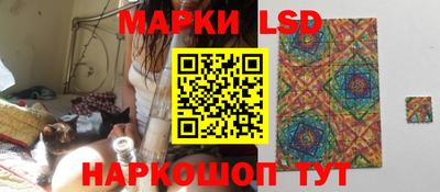 марки lsd Беслан