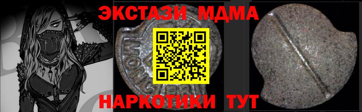МДМА кристаллы  Вход с VPN  Кашира  МДМА  MDMA VHQ 