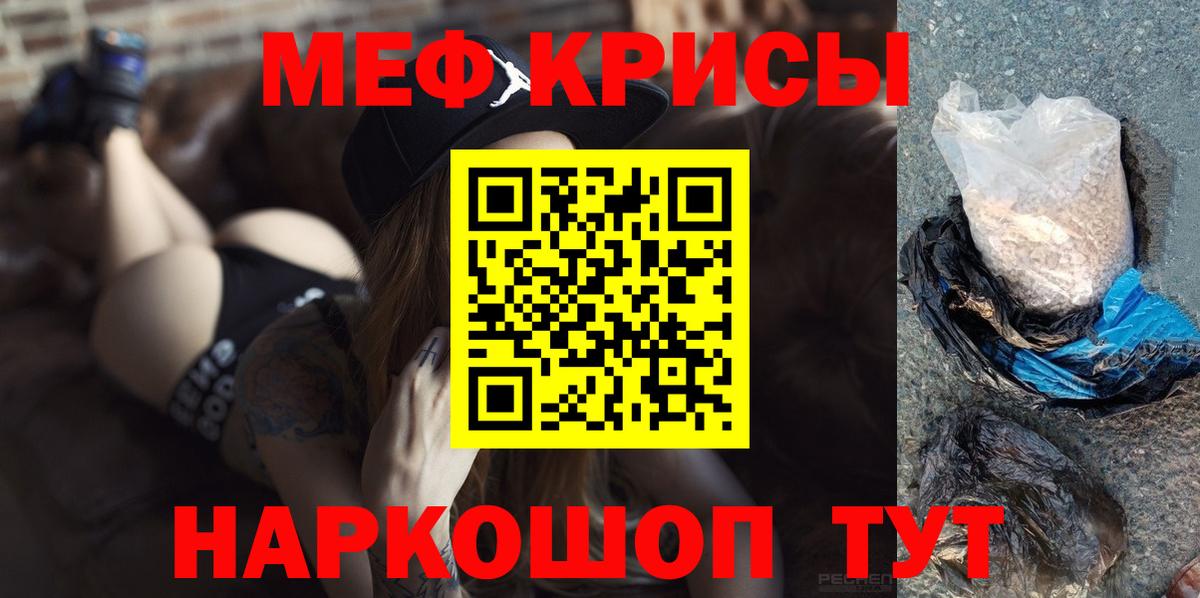 Меф  Мефедрон VHQ  Кашира  Вход с VPN  Меф 4 MMC 