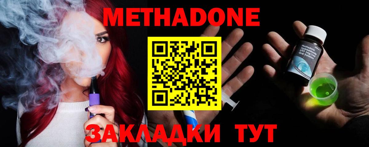 Метадон мёд  Вход с VPN  Кашира  МЕТАДОН мёд 