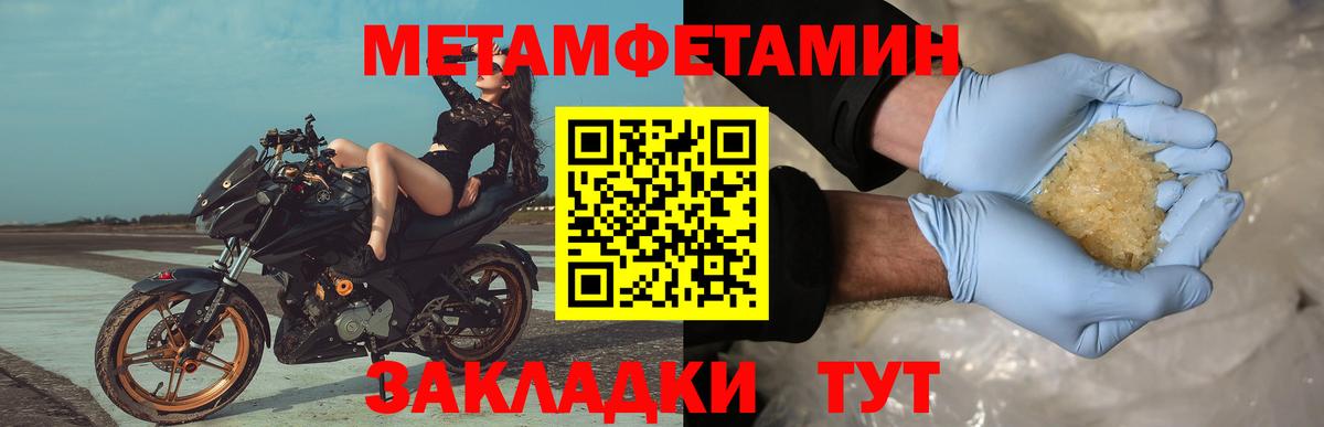 МЕТАМФЕТАМИН кристалл  Вход с VPN  Кашира 