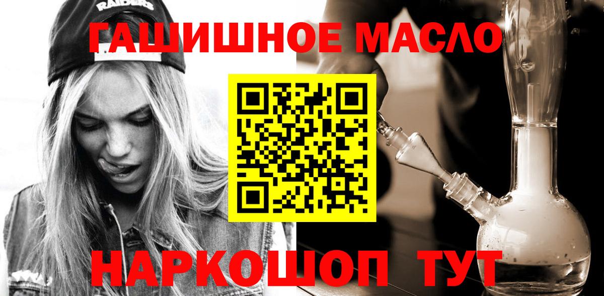 Кашира  Дистиллят ТГК вейп с тгк  Вход с VPN  ТГК THC oil 