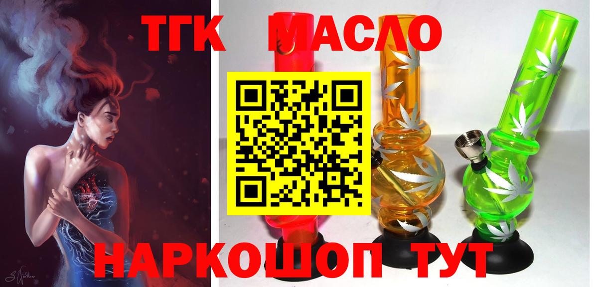 Дистиллят ТГК вейп Кашира